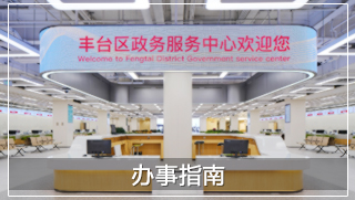 指南