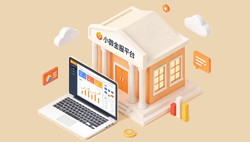 小微金服平台